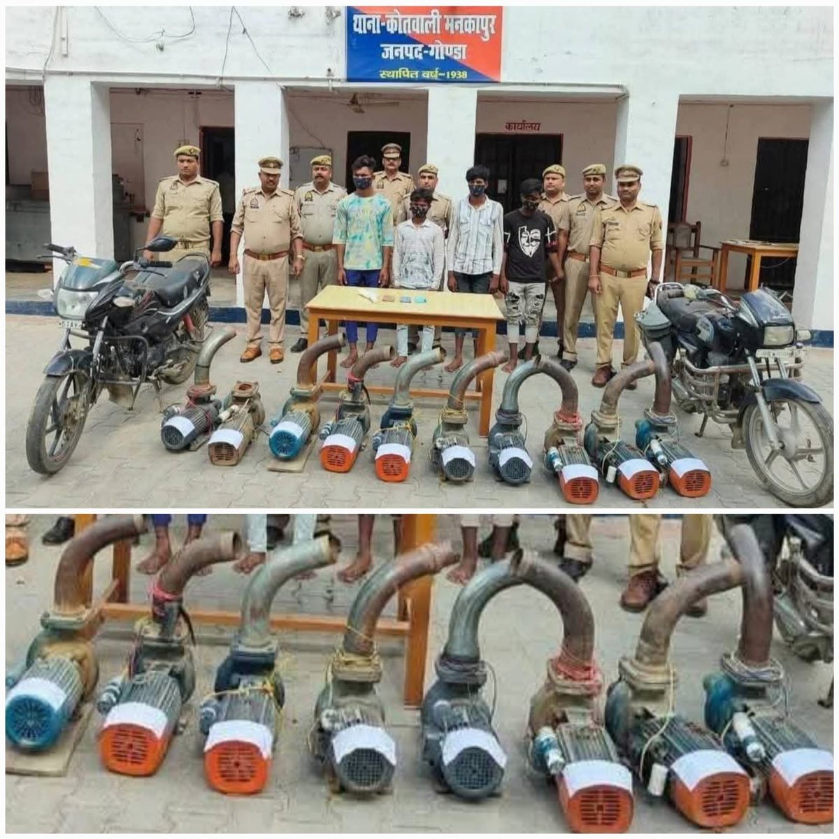 उत्तम प्रदेश के गोंडा में मोटर पंप चुराने वाले गैंग को पकड़ा गया है.. जो रात में मोटर पंप को चुराते थे..  🙄🙄