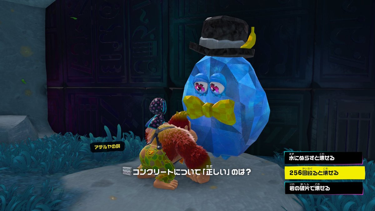 shiftwinter's tweet image. 最近の任天堂では珍しい他ゲームのネタ #NintendoSwitch2 #ドンキーコングバナンザ #DonkeyKongBananza