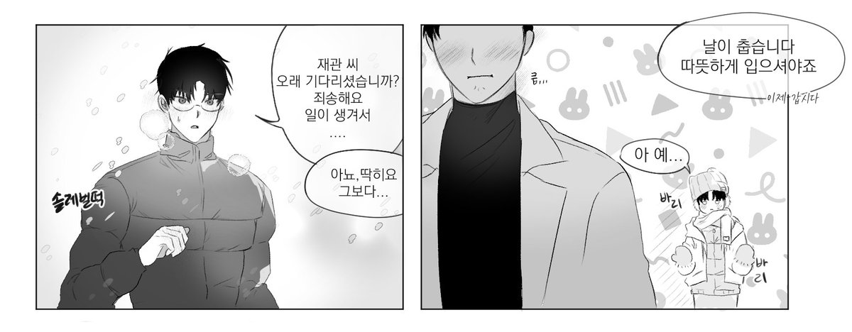 gohae_203's tweet image. 류재관의 옷단속
재솔