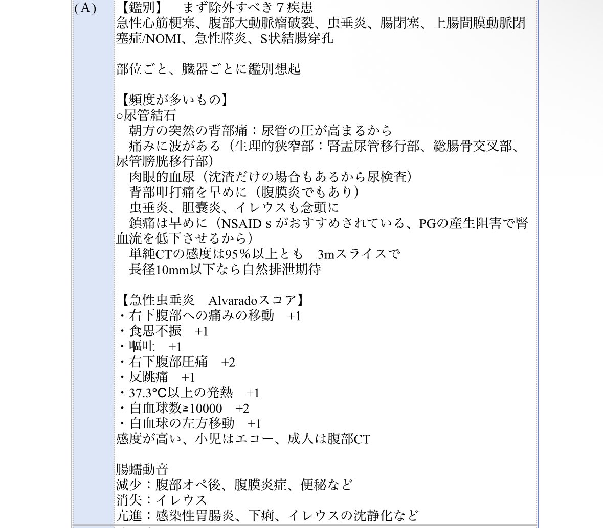 sunotakkun's tweet photo. 追加の症候をnoteにあげたので興味のある方はフォローとリポストお願いします！

https://t.co/YJkFdTGfjJ https://t.co/7UwSDqb43r