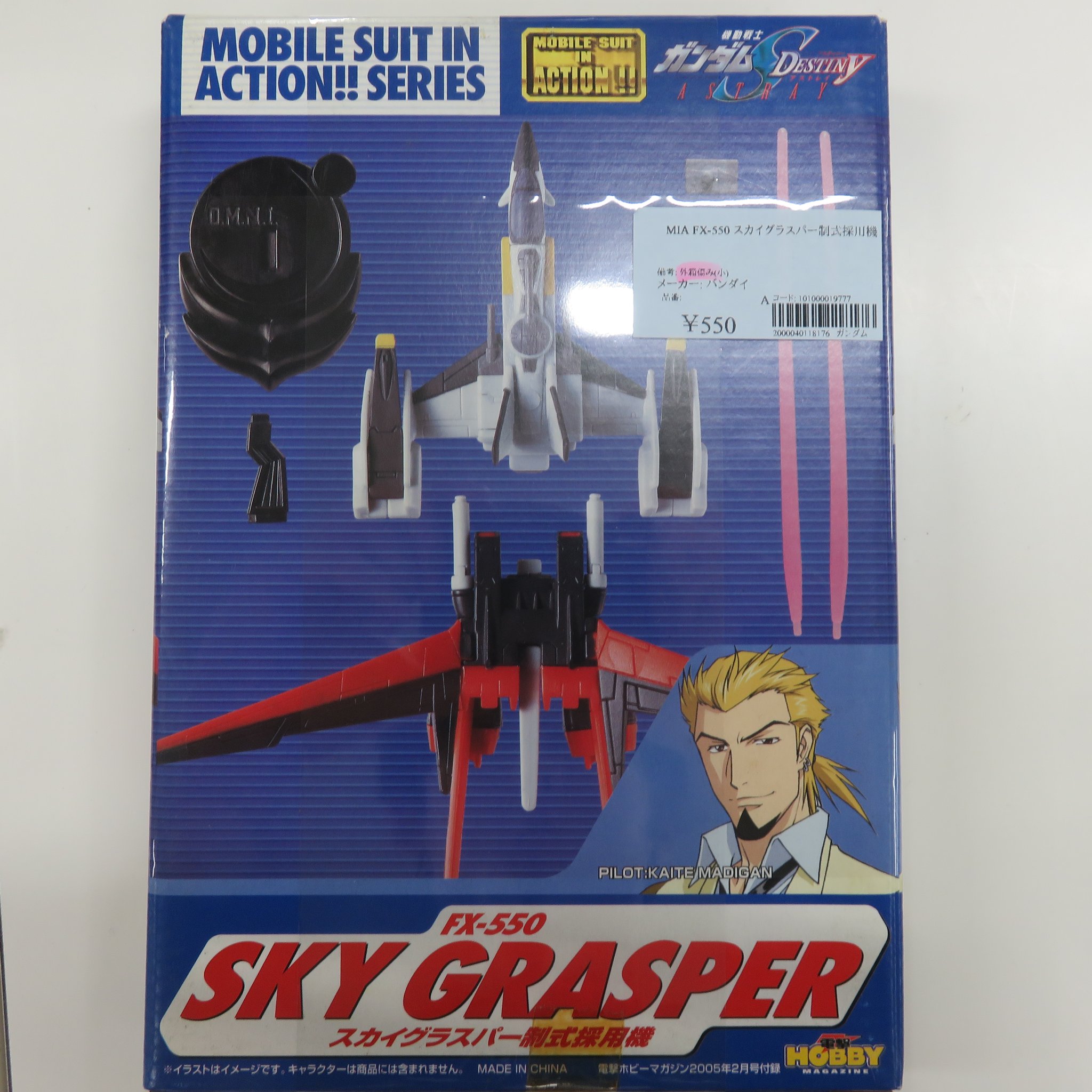 (未使用･未開封品)　MS IN ACTION!! FF-X7-Bst 第13独立部隊所属 コア・ブースター 「機動戦士ガンダム」 電撃ホビーマガジン2004年2月号付録 vf3p617 MIA コアブースター レビュー② | ken-benobiのブログ