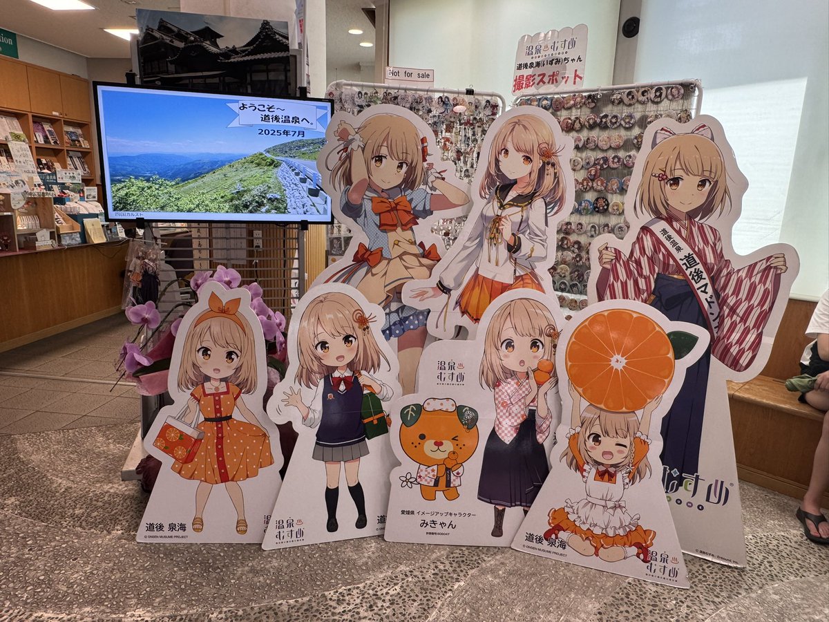 onasu19730801's tweet image. 今日のまとめ。
お邪魔した順に
#つぼや菓子舗
#道後観光案内所 
#温泉マッサージセンター 
ご対応ありがとうございました♪