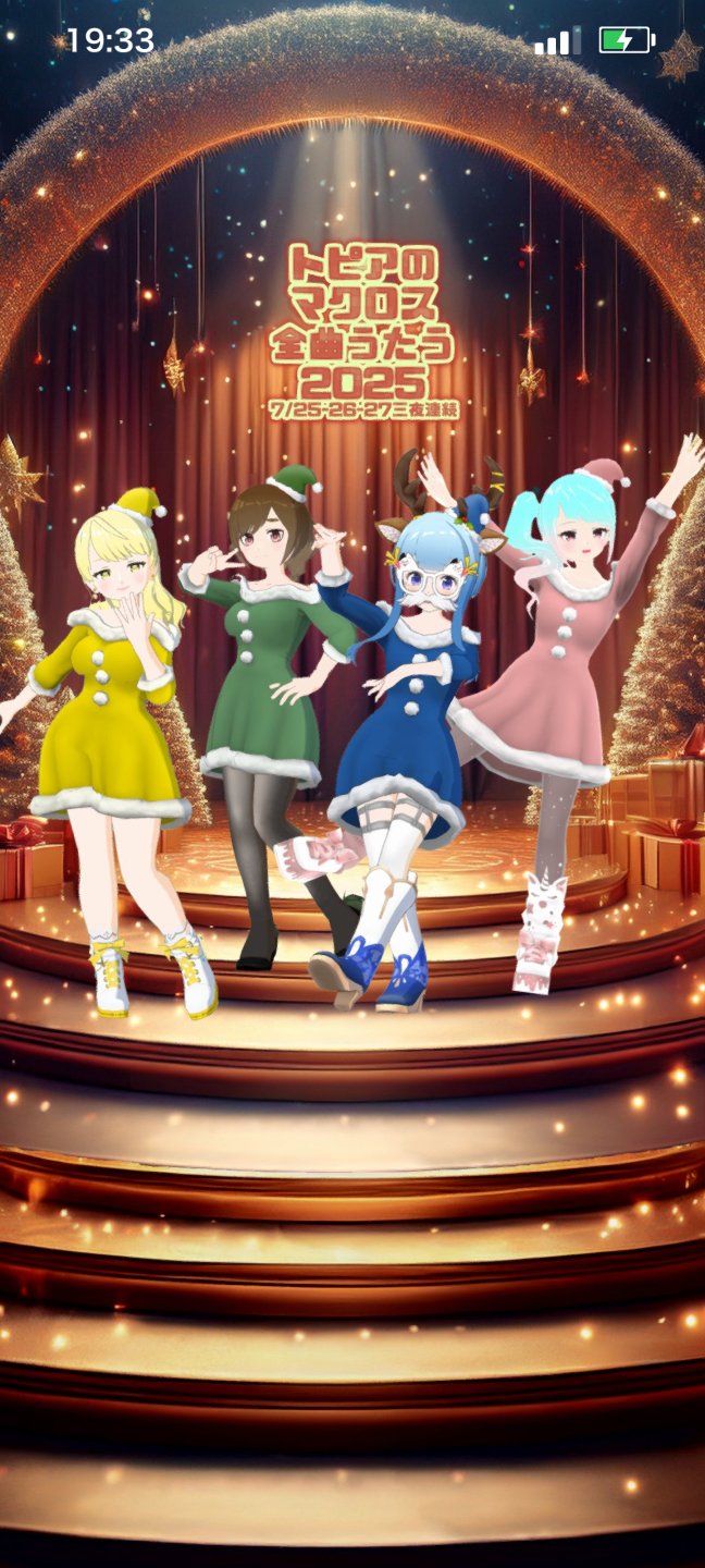 ゆ*い様 マクロス 時空を超える歌姫たち✩.*˚ ARS10+ 即購入可 ゆわちあき🎀🎶/ 8.10 LIVE ❣❣🎤🎶 on X: 
