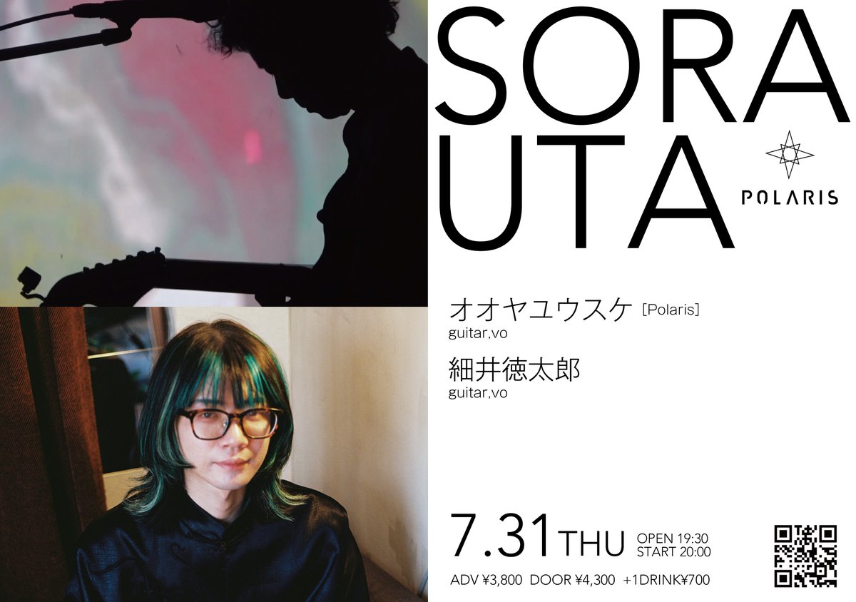 POLARIStokyo1's tweet image. 7月31日(木)  

SORAUTA 

ACT：
オオヤユウスケ［Polaris］guitar,vo
細井徳太郎　guitar,vo 
@yusukeoya @tokuta6o 

OPEN/START 19:30/20:00 
前売 3,800円 当日 4,300円 別途DRINK 700円 polaris250731.peatix.com