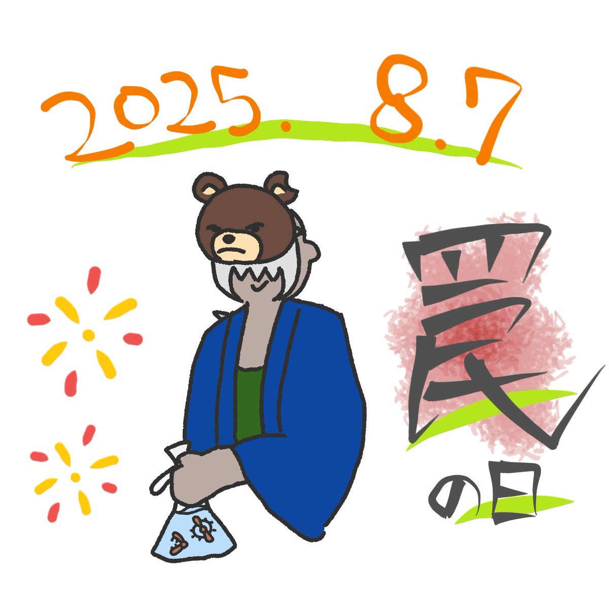 thamupper's tweet image. 今年もやるよおおお
罠の日、同時多発トラッパー( ᐛ )
もし良かったら参加してねー！！！時間は好きな時にでいいからねー！

 #同時多発トラッパー