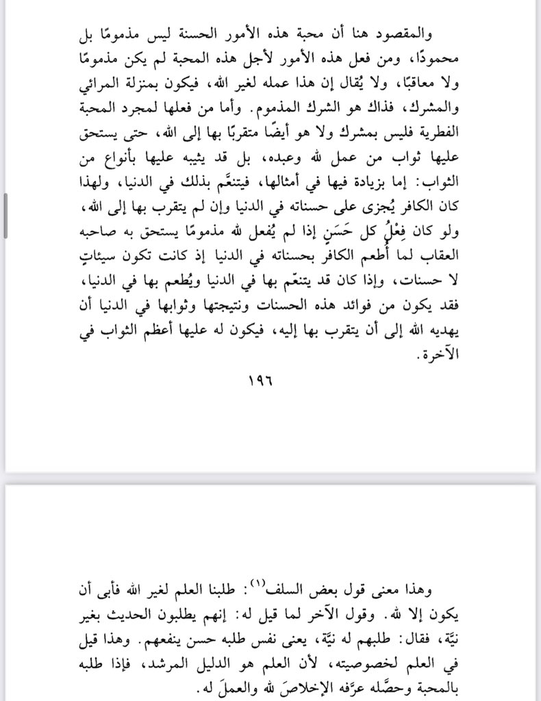 Altwayawi's tweet image. حكم طلب العلم دون نية التقرب لله ودون إرادة الدنيا، وإنما هو حبا في العلم وشهوة فيه| #ابن_تيمية.