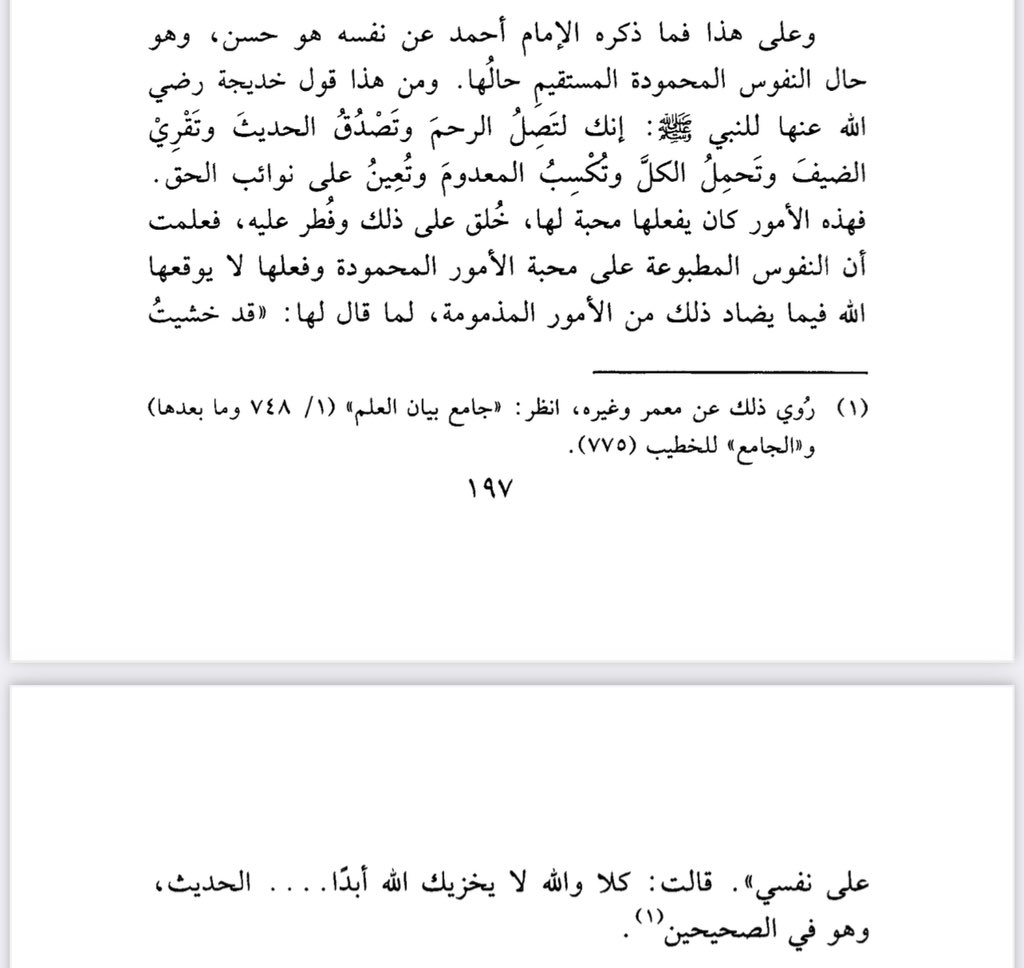 Altwayawi's tweet image. حكم طلب العلم دون نية التقرب لله ودون إرادة الدنيا، وإنما هو حبا في العلم وشهوة فيه| #ابن_تيمية.