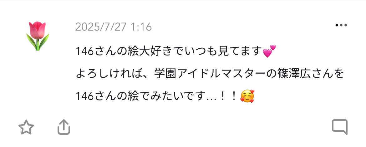 NX44976's tweet image. リクエストありがとうございます