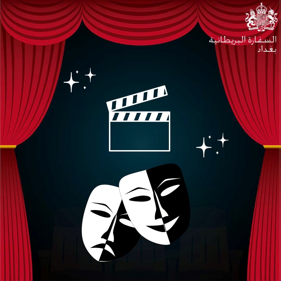 هل تعلم أن مسرحيات شكسبير قد دُرست وقُدِّمت في العراق على مدى عقود، ولا سيما منذ خمسينيات القرن الماضي؟
من هاملت إلى ماكبث، كان للأدب البريطاني أثر عميق في إلهام طلاب وأكاديميين وفنانين عراقيين على مرّ السنين.
هل سبق لك أن قرأت أو شاهدت إحدى مسرحيات شكسبير؟ وأيها المفضلة لديك؟