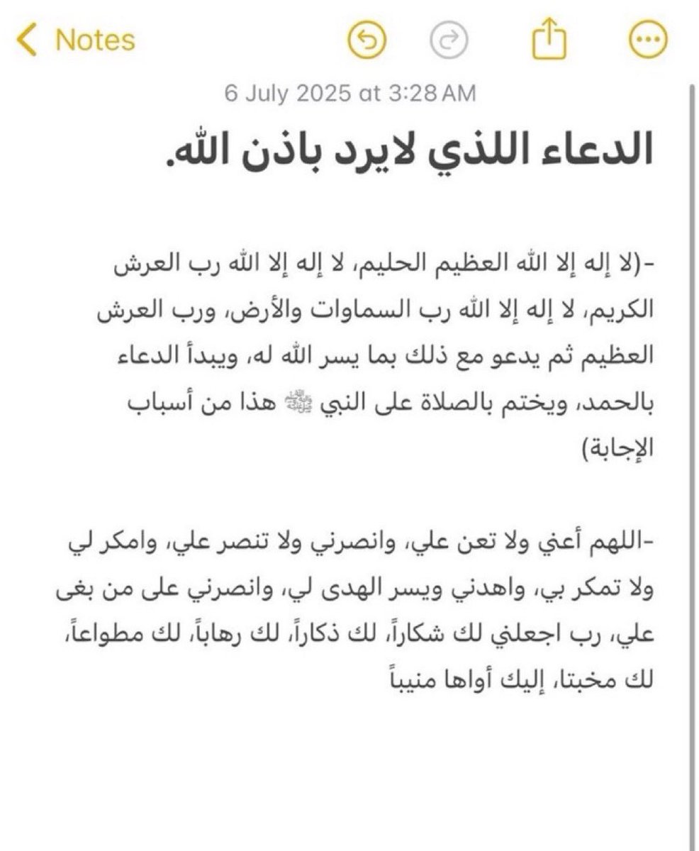 MtTalal's tweet image. سبحان الله 
والحمد لله
ولااله الاالله
والله اكبر
ولاحول ولاقوة الابالله
اللهم اغفر لى
اللهم ارحمني
اللهم ارزقني
أللهم أهدني 
سبحان الله وبحمده
 سبحان الله العظيم
اللهم صل وسلم على نبينامحمد
استغفر الله العظيم وأتوب إليه