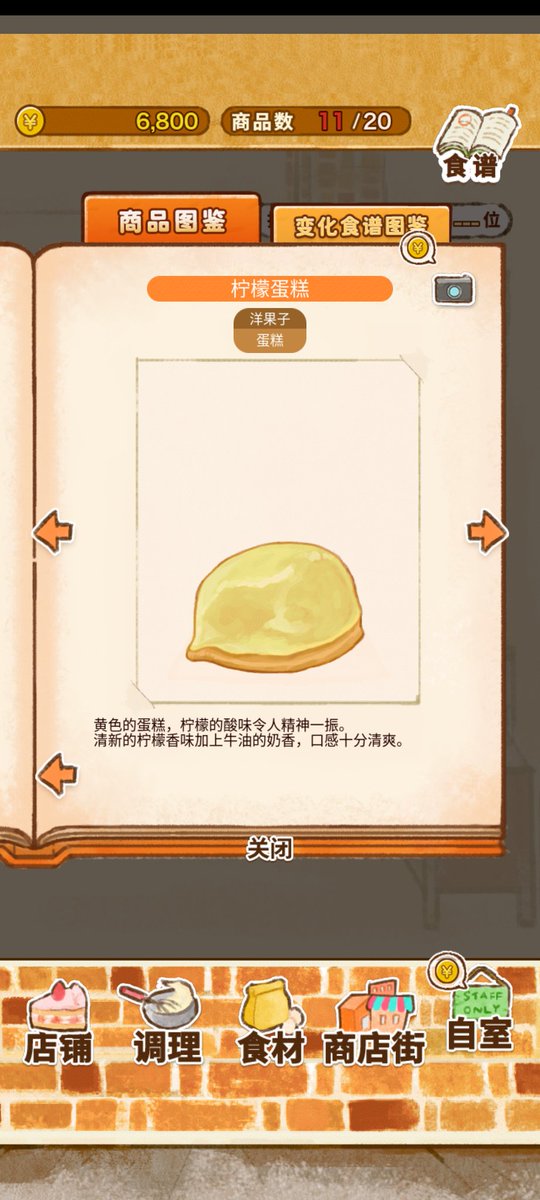 GINGKO0502's tweet photo. 【柠檬蛋糕】
黄色的蛋糕，柠檬的酸味令人精神一振。
清新的柠檬香味加上牛油的奶香，口感十分清爽。
https://t.co/18T9lsmNI6
#洋果子店ROSE2 #洋菓子店ローズ #お菓子作り2 #Cybergate https://t.co/Ohb8tBRuSW