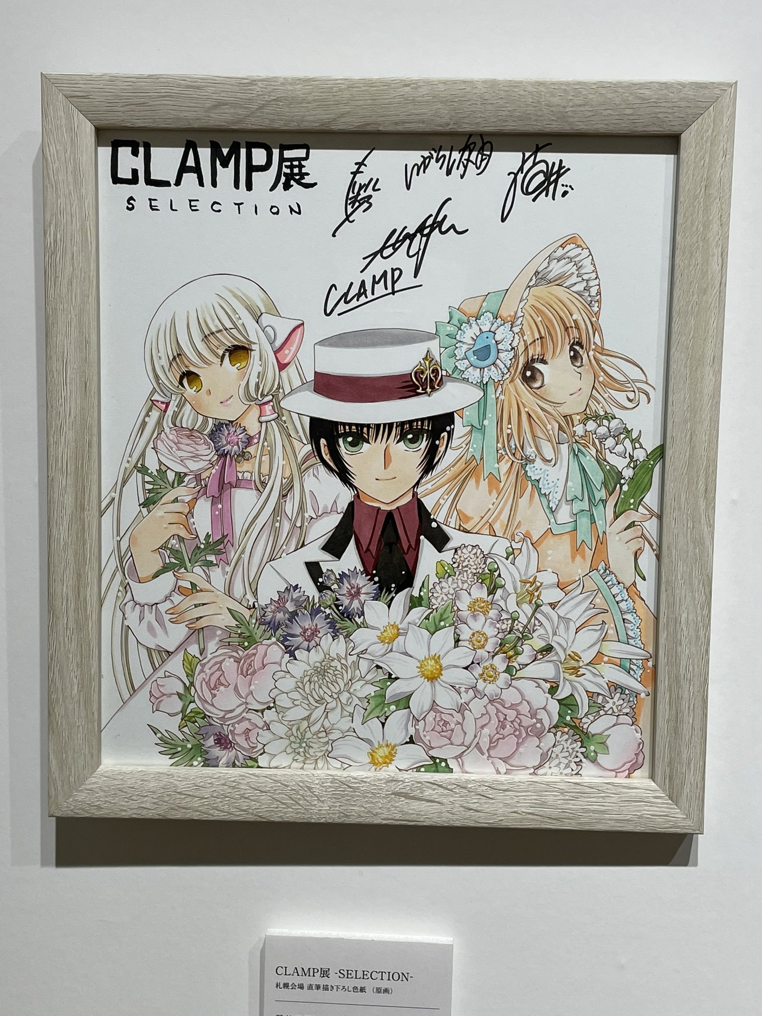 CLAMPinCARDLAND 『四月一日君尋』03-050 CLAMPinCARDLAND 『四月一日君尋』03-050 CLAMPinCARDLAND 『四