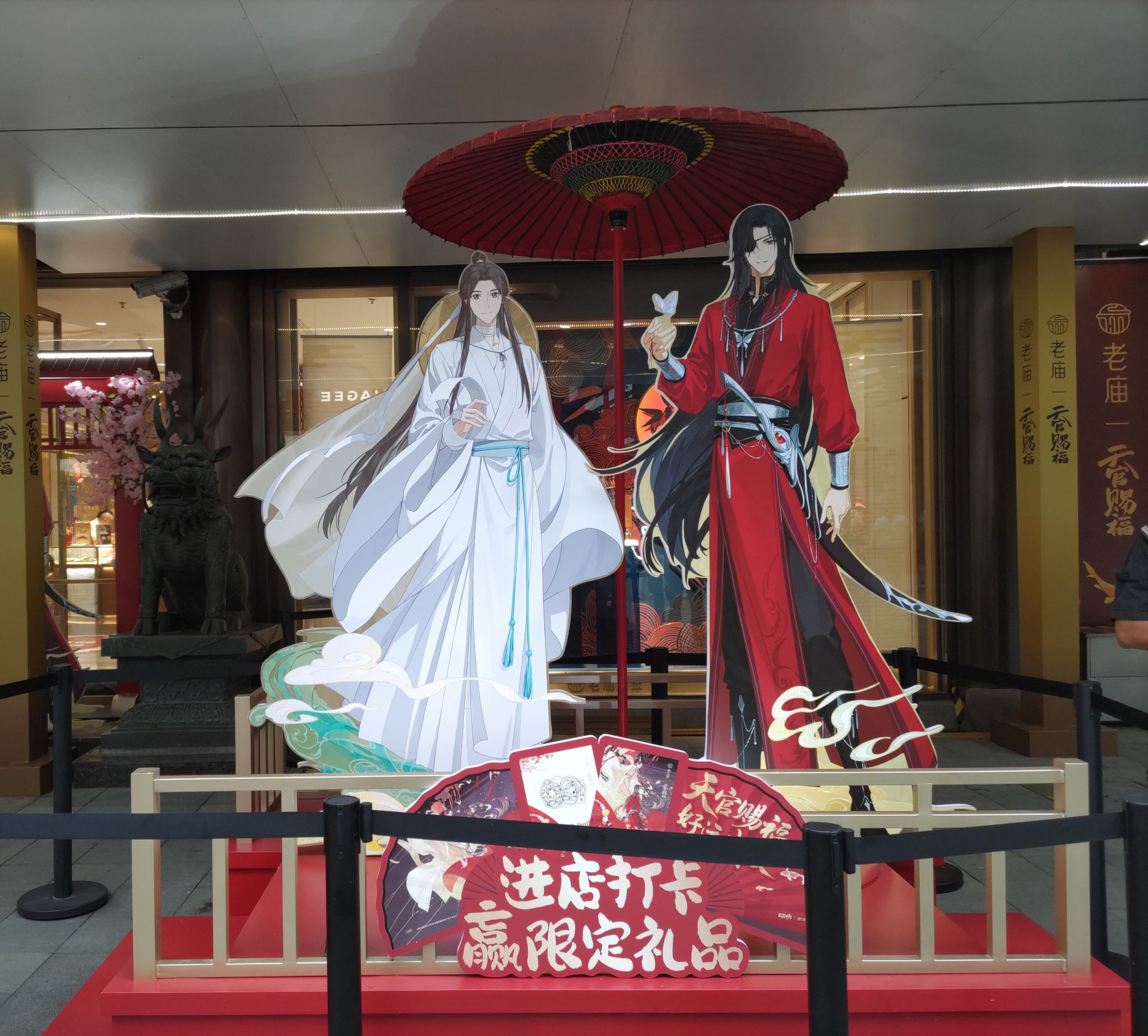 天官賜福　老庙×天官赐福コラボ　純金加工プレート 林風 on X: 