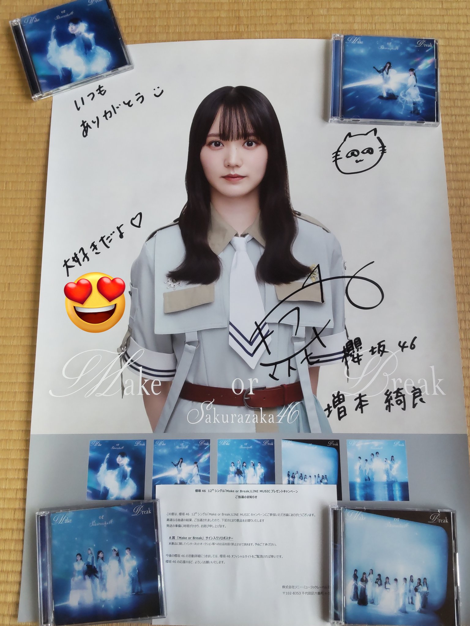 ⚠️最終値下げ⚠️櫻坂46 増本綺良 LINE MUSIC サイン入りポスター パセリ on X:
