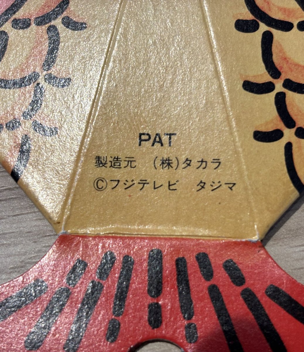 chogo2009's tweet image. ワンフェスで「およげ!たいやきくん」のグッズを買ったよ。ライセンス正規品だ！