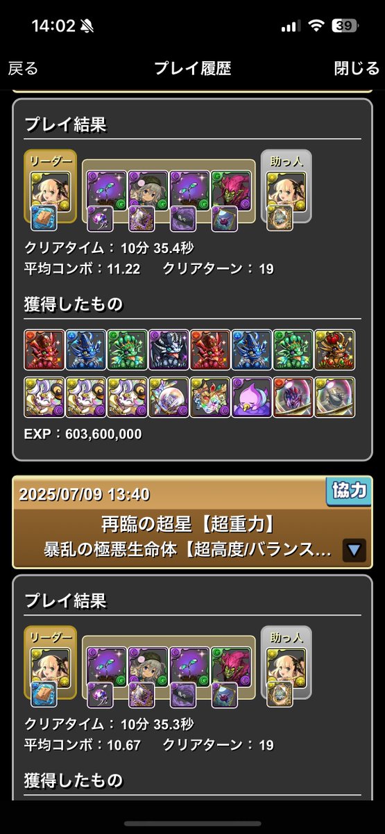 jk__pad's tweet photo. 新極悪ロゼッタ　19ターン

時速33億 https://t.co/xi5SfCQLWJ