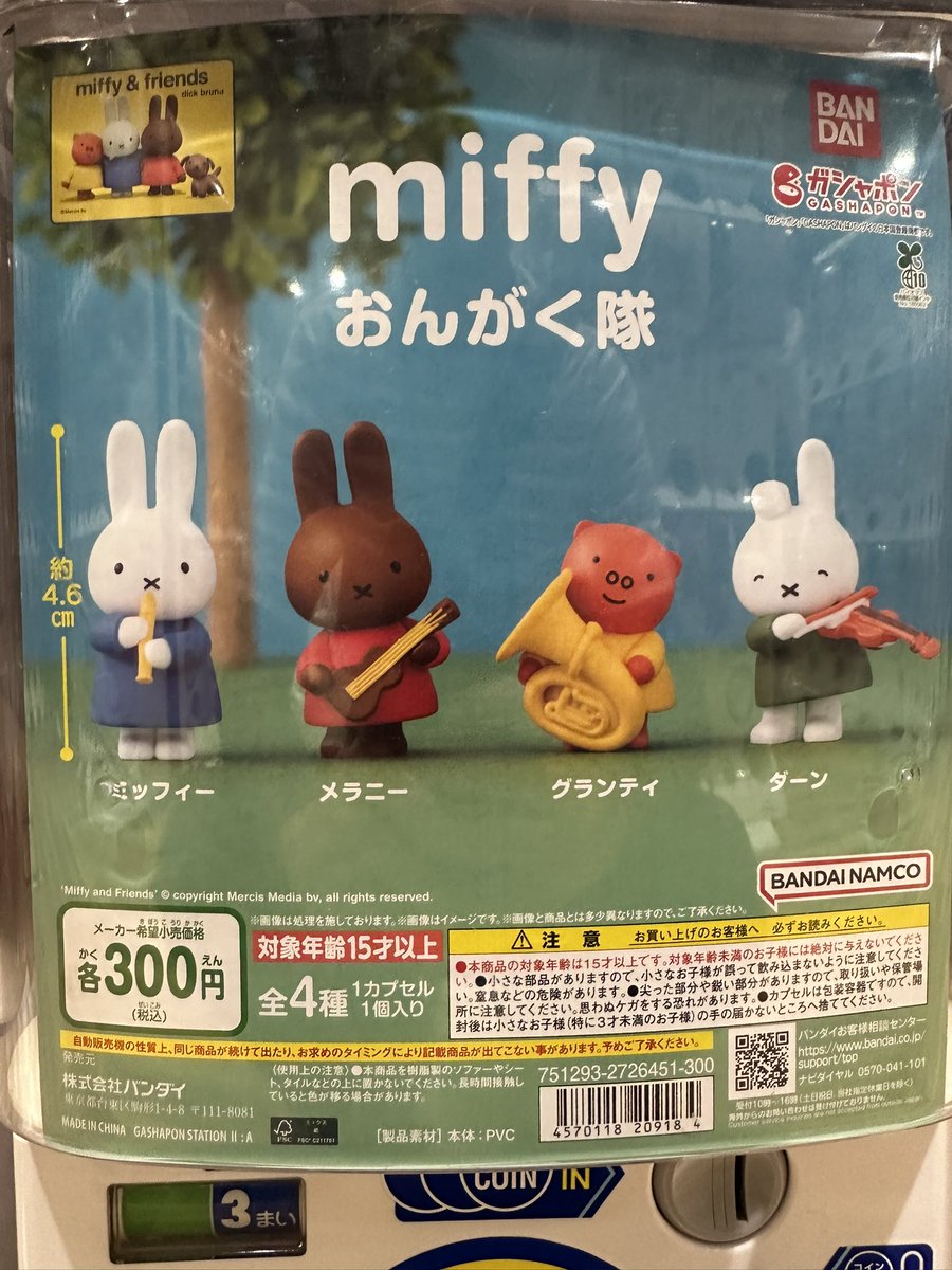 SakuSe3p's tweet image. かわいい〜（・×・）