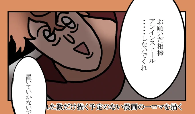 いいねされた数だけ描く予定のない漫画の一コマを描く 3/17 