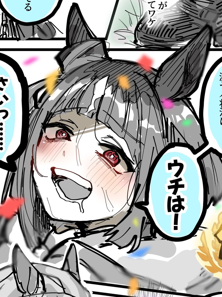 torutorutatoru's tweet image. うちのトランちゃん、芝チャンミの時は大体ヤバい顔してる気がする