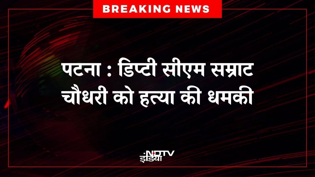 rrkforyou's tweet image. बिहार पुलिस अपने कर्तव्यों के निर्वहन में नाकाम साबित हो रही,
पुलिस का खुफिया तंत्र न जाने कहां सोता रहता है और हर दूसरे दिन किसी VVIP को ऐसी धमकी मिल जाती है.
कितनी निंदनीय घटना है,जब सरकार को लफुओं द्वारा धमकी मिल रही.
पुलिसिया लाचारगी से @bihar_police निकले और माननीय DCM…