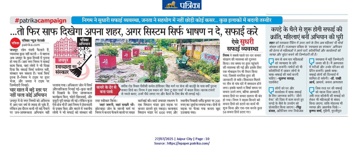 सिस्टम अपना काम करे तो जनता भी आगे आएगी