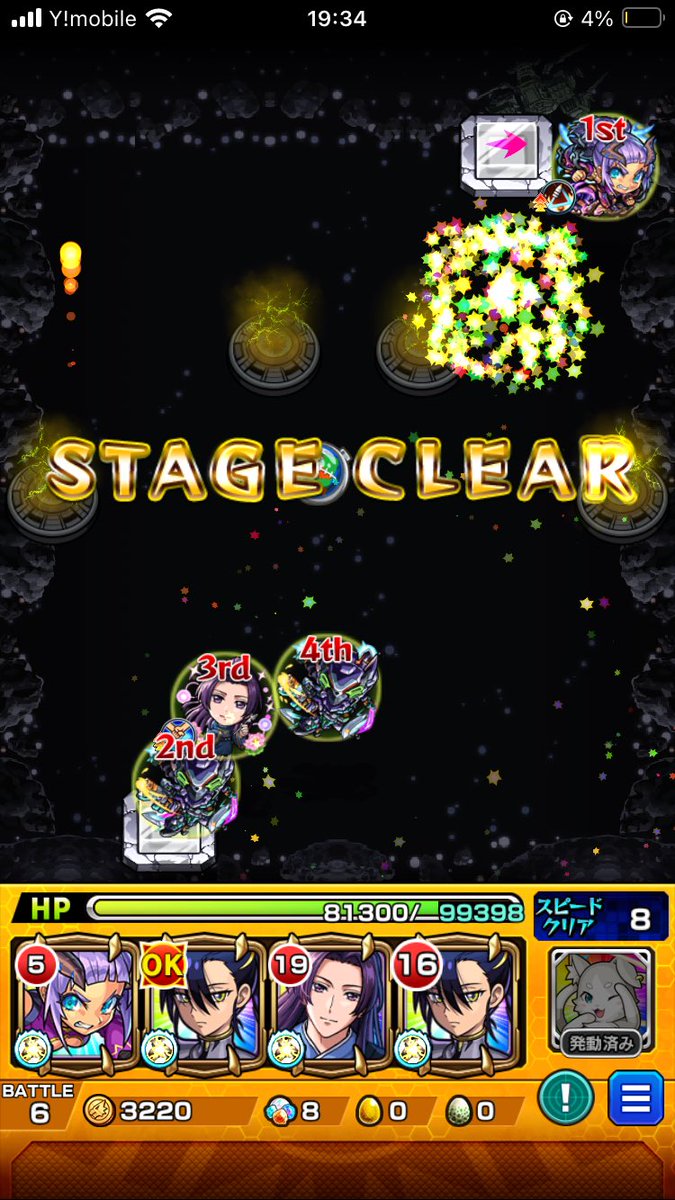 なんとか超究極クリア