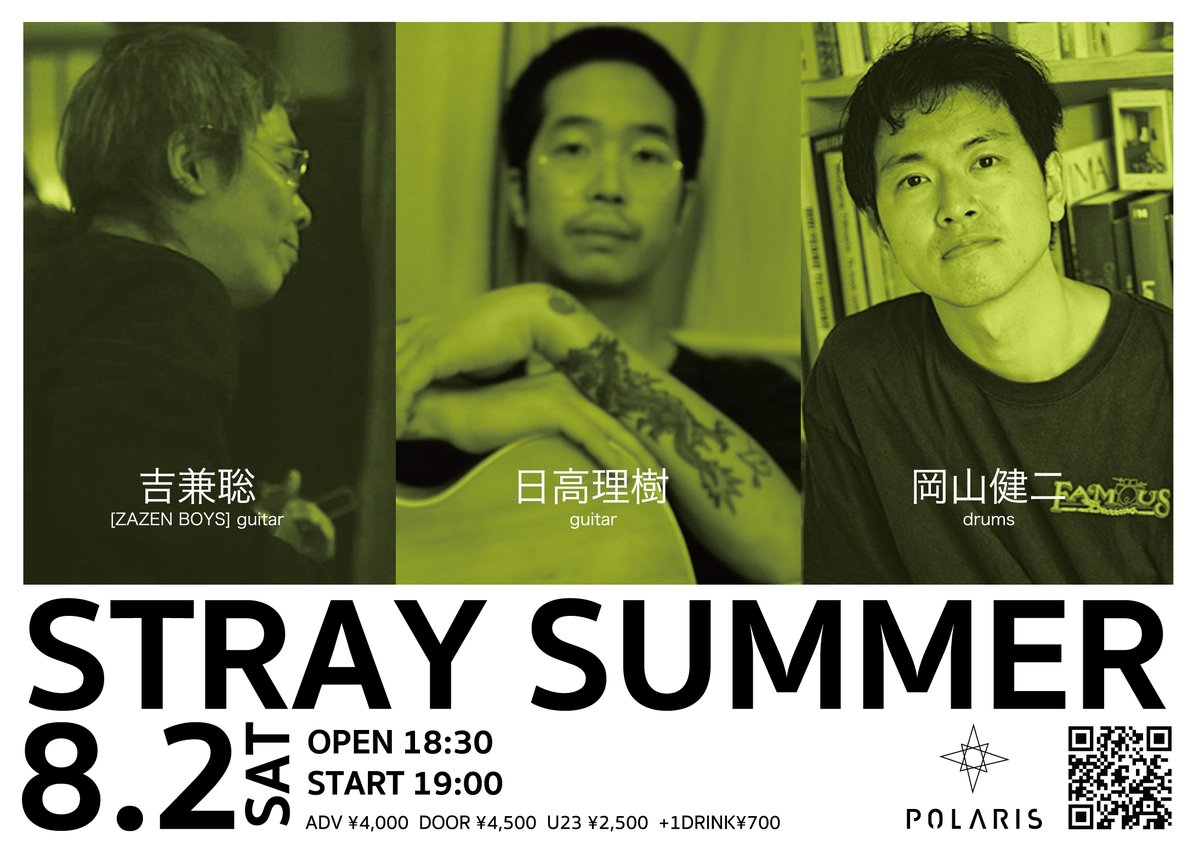 POLARIStokyo1's tweet image. 8月2日(土) 
STRAY SUMMER

ACT
吉兼聡 [#ZAZENBOYS ] guitar
日高理樹 guitar
岡山健二 drums
@RikiHidaka @Okayama_Kenji 

OPEN18:30 START19:00
前売4000円 当日4500円 U23 2500 円
別途DRINK700円
polaris250802.peatix.com
