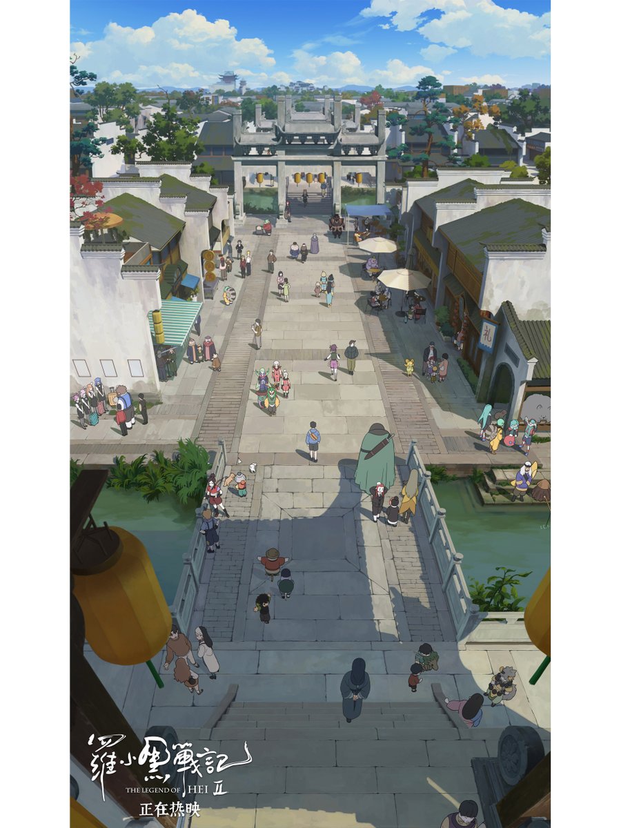 "The Legend of Hei 2" pan shot.