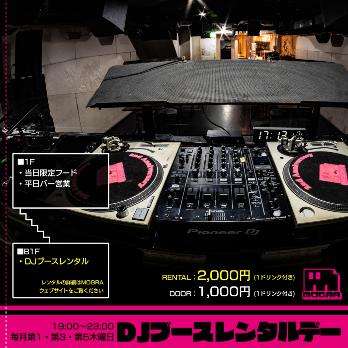 MOGRAstaff's tweet image. -𝙈𝙊𝙂𝙍𝘼 𝙒𝙀𝙀𝙆𝘿𝘼𝙔 𝙎𝘾𝙃𝙀𝘿𝙐𝙇𝙀-

29(火) 19:00
PURE IBIZA ver.190
club-mogra.jp/2025/07/29/564…

30(水) 19:00
ボカロ即売会＆DJイベント ” N-KET “ #N_KET
club-mogra.jp/2025/07/30/565…

31(木) 19:00
#MOGRAブースレンタルデー
club-mogra.jp/2025/07/31/564…

#MOGRA