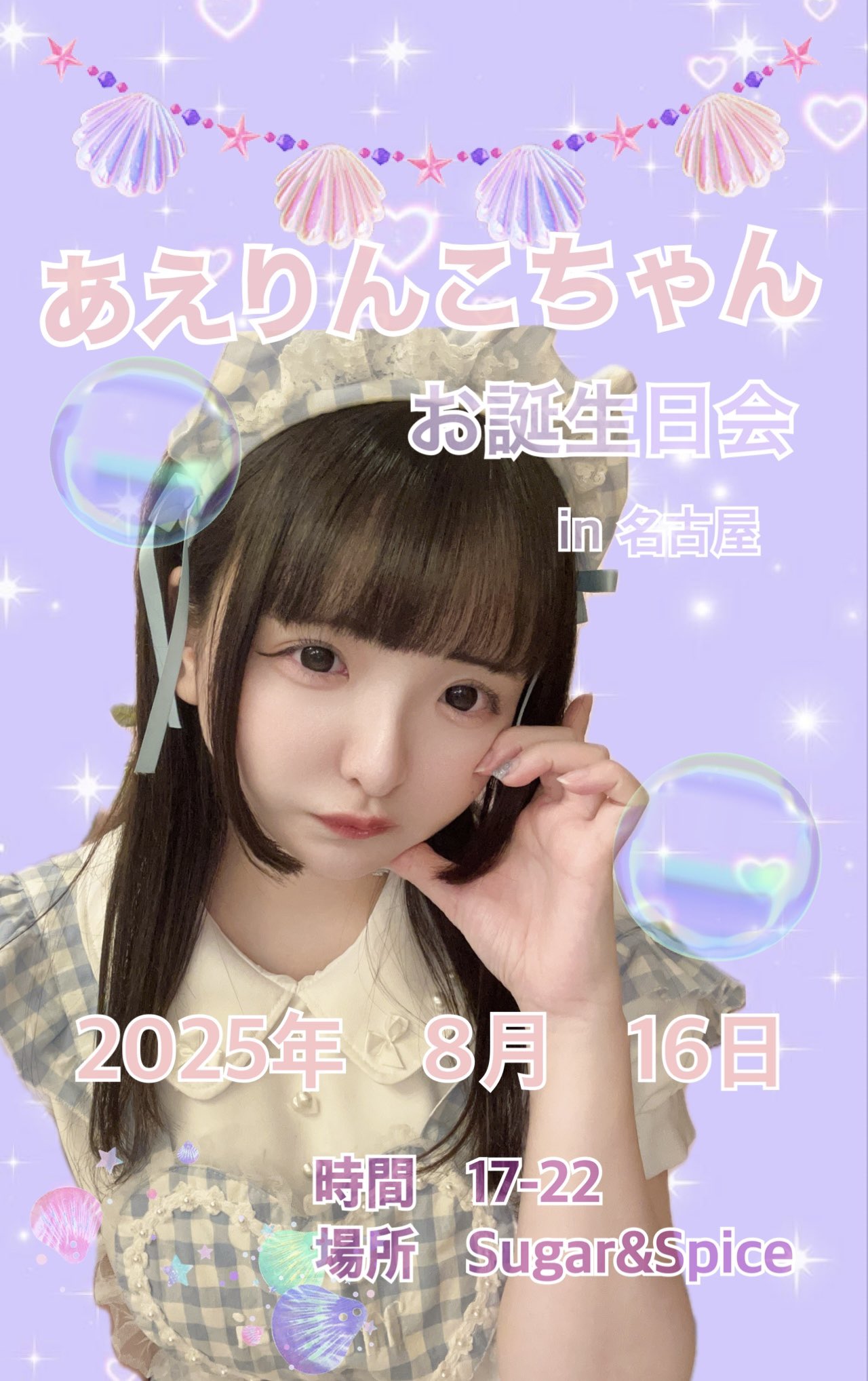 えりんこ様♡ 🌾あえりんこちゃん🌾🆕 on X: 