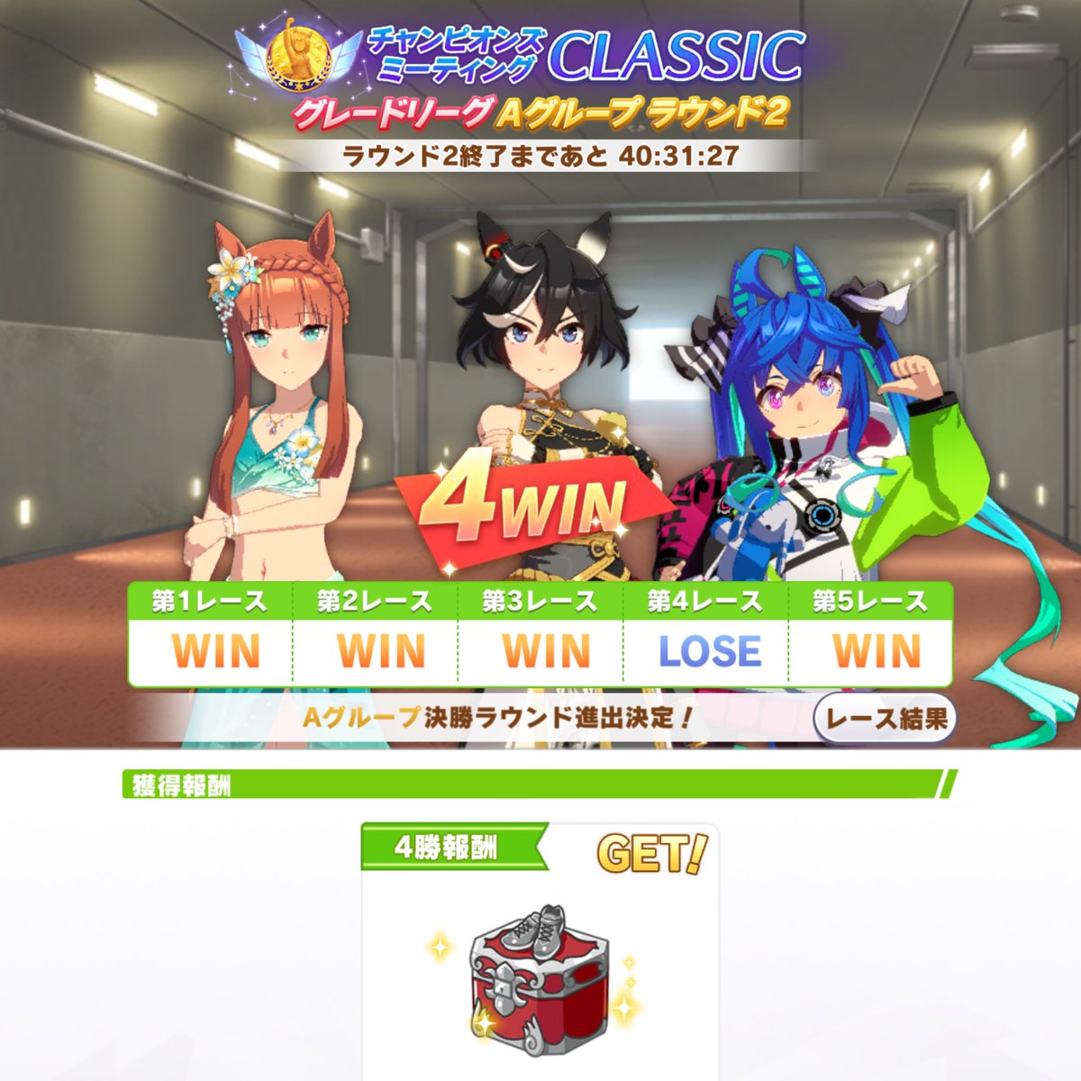 syosite's tweet image. #ウマ娘 
#チャンミ　
ラウンド2でもターボが強い！！