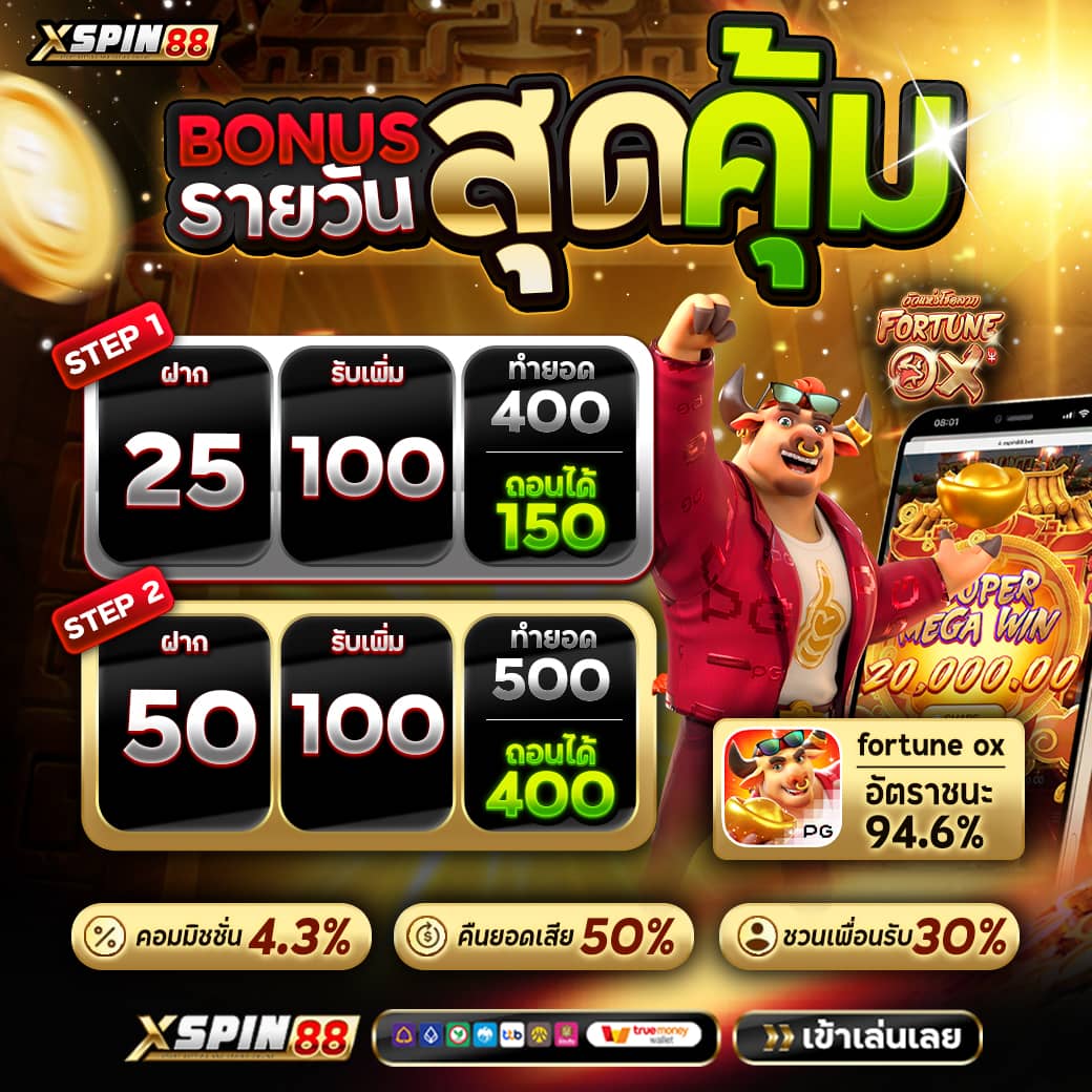 XSPIN88.com คาสิโนออนไลน์ อันดับ 1 tweet media