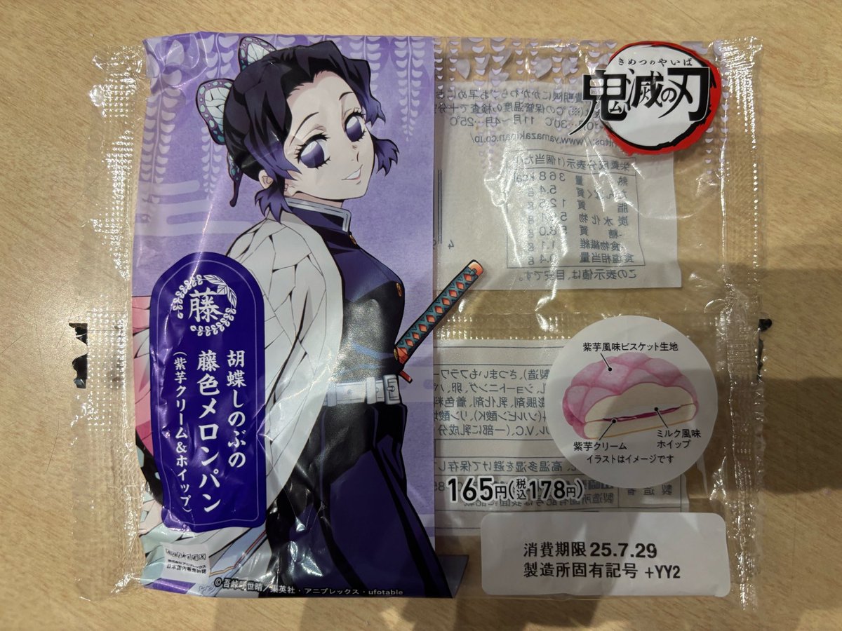 TubaGoma's tweet image. しのぶ様のイラスト美しすぎる🥹💜

このイラストの補給を下され……🫠