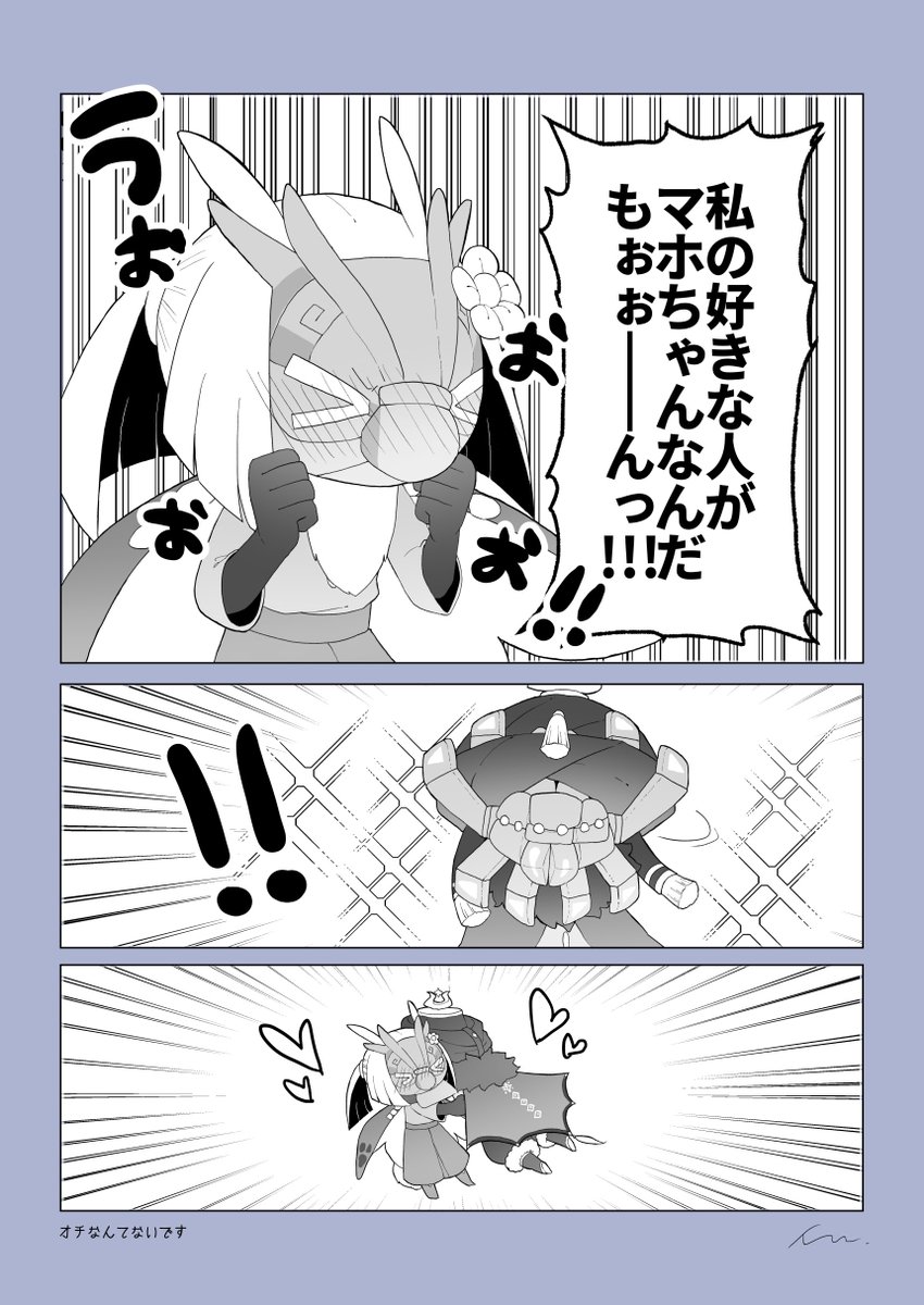 kuruminkle's tweet image. もしもお水ちゃんに恋心が芽生えたら…という漫画 #マホ水ちゃん
