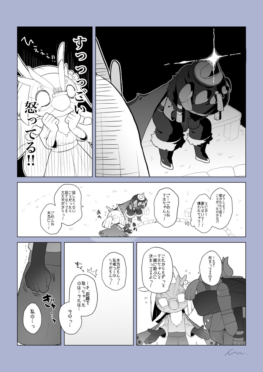 kuruminkle's tweet image. もしもお水ちゃんに恋心が芽生えたら…という漫画 #マホ水ちゃん