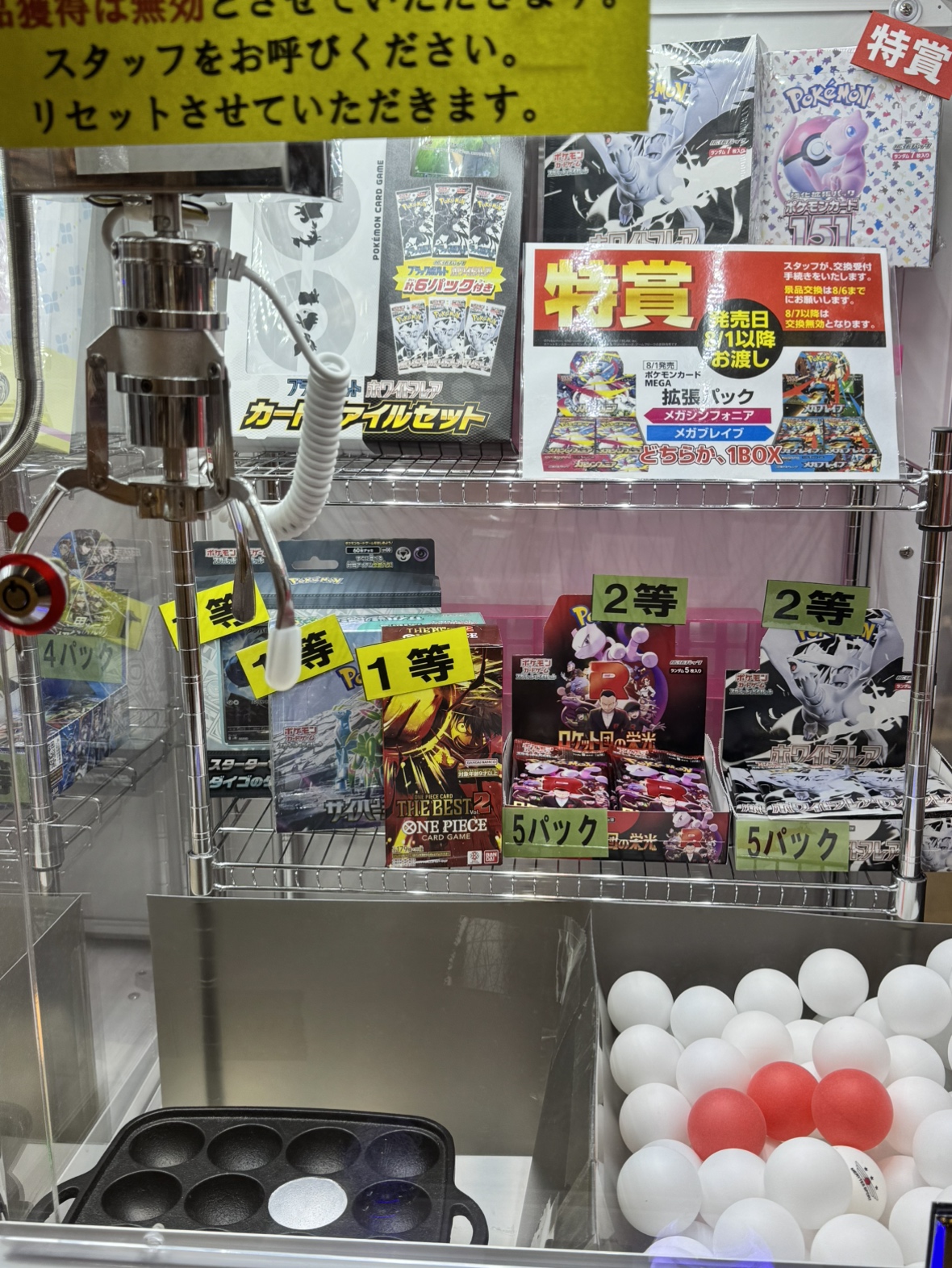 ポケモン - たこ焼き5728 新星堂イオンモール木更津店 on X: 