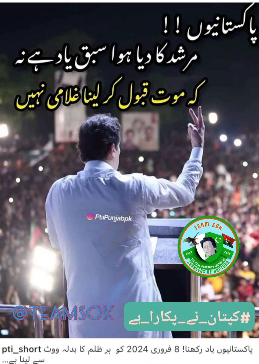 Gondal Bhaiᵀᵉᵃᵐˢᵒᵏ (@b__g66) on Twitter photo From cell walls to social walls, his idea resonates.
#کپتان_نے_پکارا_ہے <a href="/TeamS0K/">Shaheens of Kaptaan</a> From cell walls to social walls, his idea resonates.
#کپتان_نے_پکارا_ہے <a href="/TeamS0K/">Shaheens of Kaptaan</a>