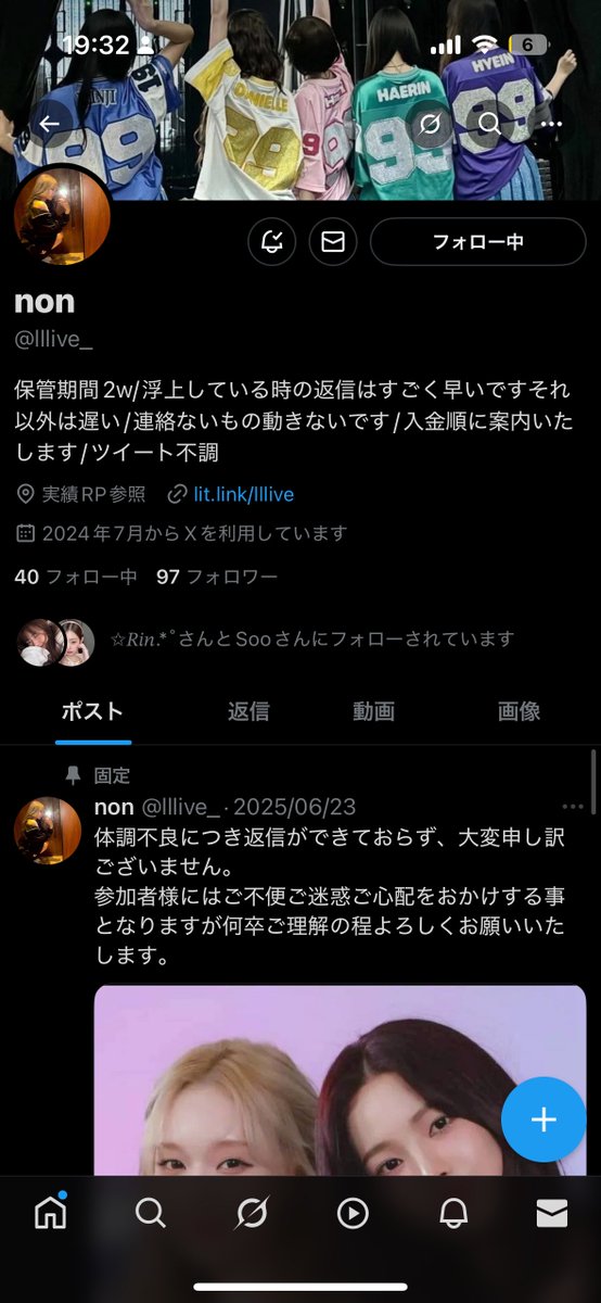 🚨拡散お願いいたします
<a href="/lllive_/">non</a>  
こちらの方は下記の点で詐欺の可能性が疑われております。
相当数の被害者が発生する可能性があり、人数把握のため共同購入・代行に参加されている方はご連絡お願いいたします。

・約2週間返信なし
・PayPayアカウント削除済み
・船便荷物の到着連絡なし