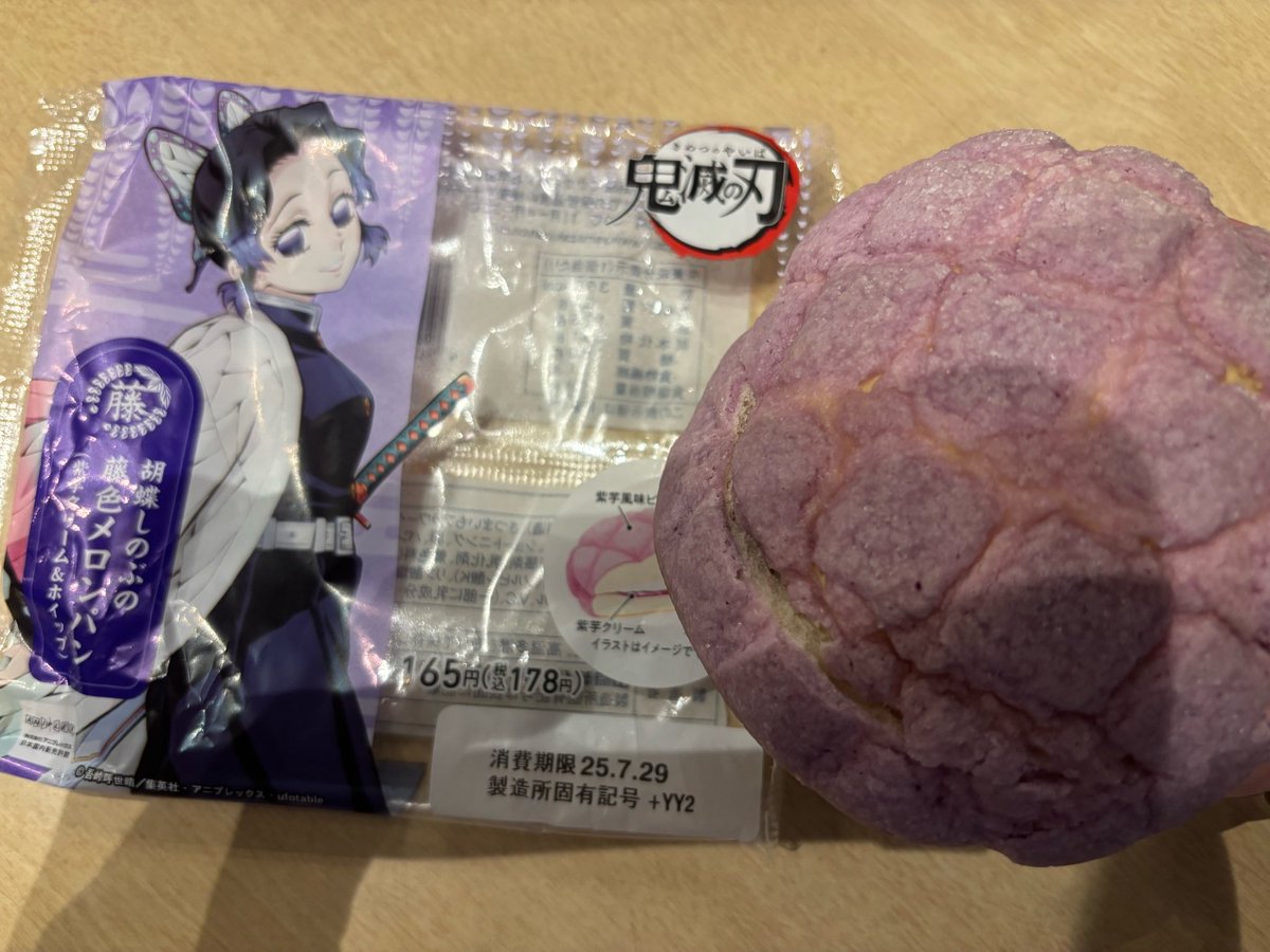 TubaGoma's tweet image. 胡蝶しのぶのメロンパン美味しかった💜

※毒は入ってないので大丈夫です〜🦋
#鬼滅の刃