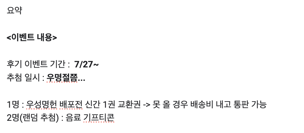 부스를 찾아와주시고 구매해주신 분들에게 감사해 소소한 이벤트를 진행합니다! 일단 선물이 생각 안 나 저렇게 써 두었는데 빙수나.. 아이스크림이나.. 암튼 뭐든 드립니다

신간 후기 이벤트 상세 내용은 아래 링크에서 확인해 주시고 많은 관심 부탁드립니다!! 🩵

🔗 forms.gle/Nu8htmQgyxAU1X…
