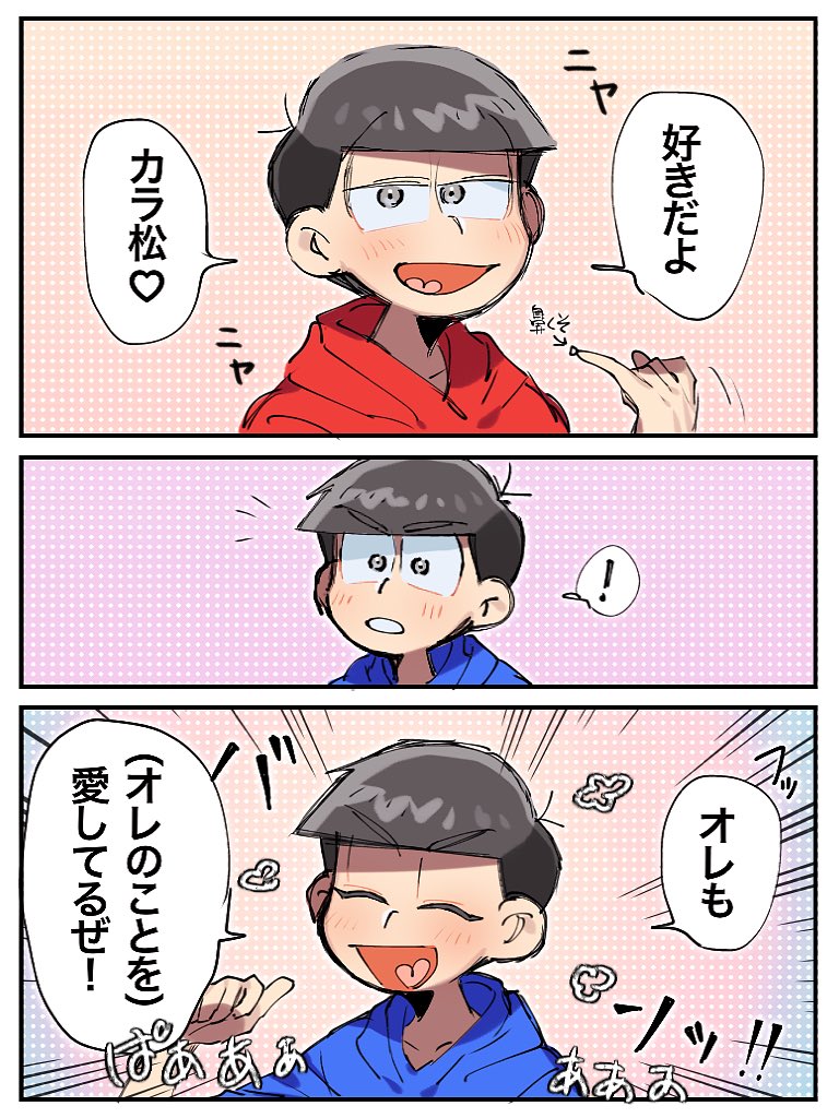 ne9ra06's tweet image. ラブラブ長兄💕