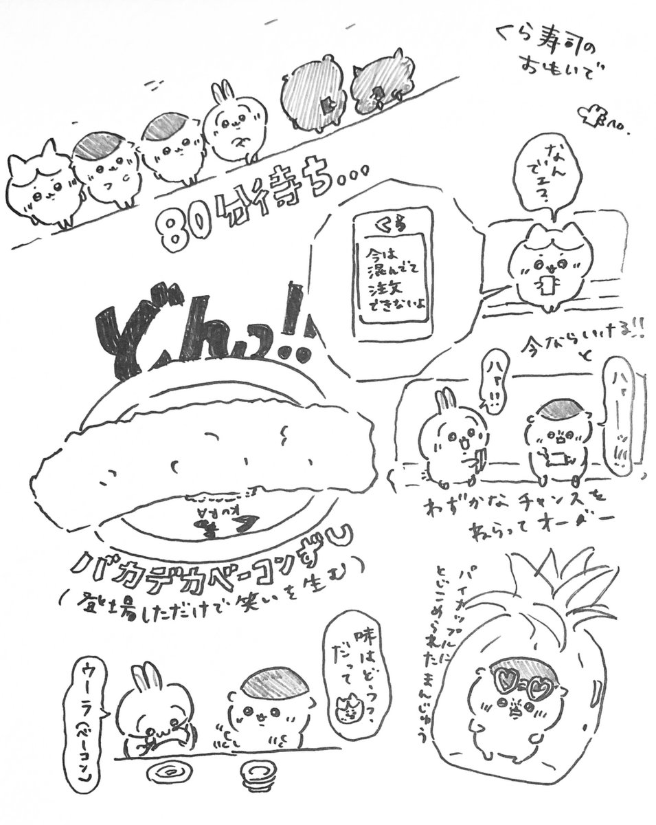 PluyaUltra's tweet image. くら寿司皿戦争の思い出