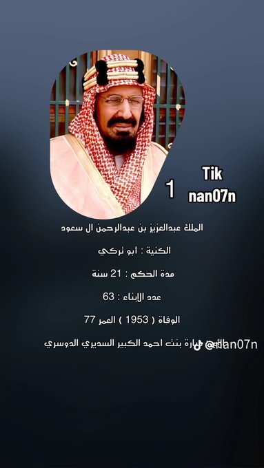 ملوك المملكة العربية السعودية وكم كان مدة حكمهم 

إليكم التفاصيل أسفل