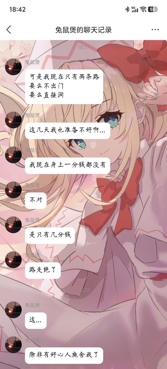 Chiyuyu520's tweet image. 有人转发扩散一下嘛
帮帮 @ratbbit3000