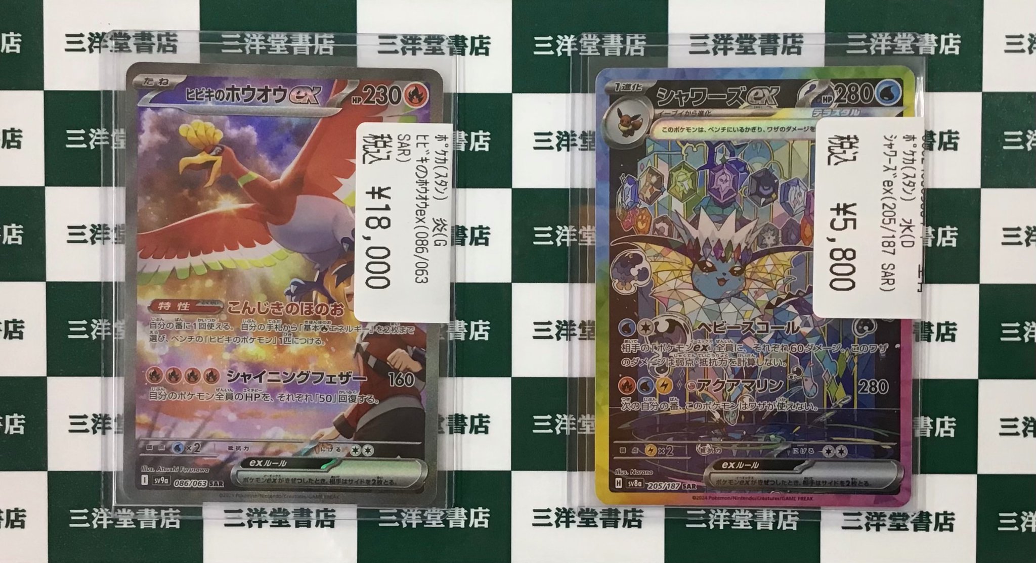最終値下げWOWOW トレカセット ドラマ下北沢トレカ専門店 on X: 