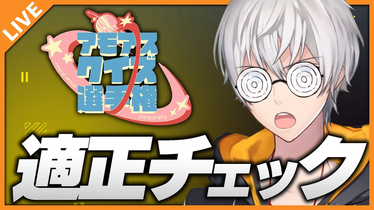 Average_Virtual's tweet image. このあと20時からアモアスクイズ選手権の適正チェックやります!
自分の得意分野見つけるぞー!!!
配信待機所🔽
youtube.com/live/F-T7s6yFf…