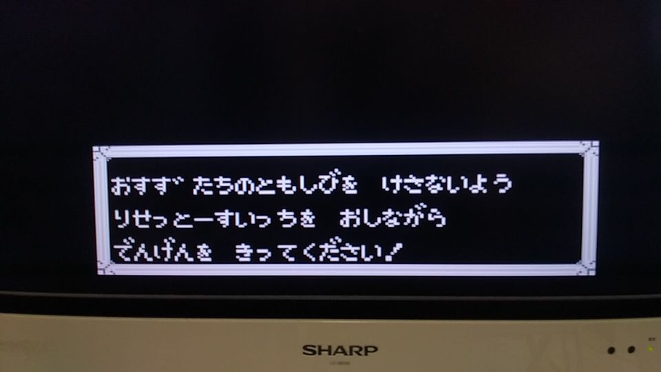 osuzu3276's tweet image. #ヘラクレスの栄光II 
リセットースイッチってなんやねん、と思ったけれど、中点「・」か何かを入れたかったんだろうな。