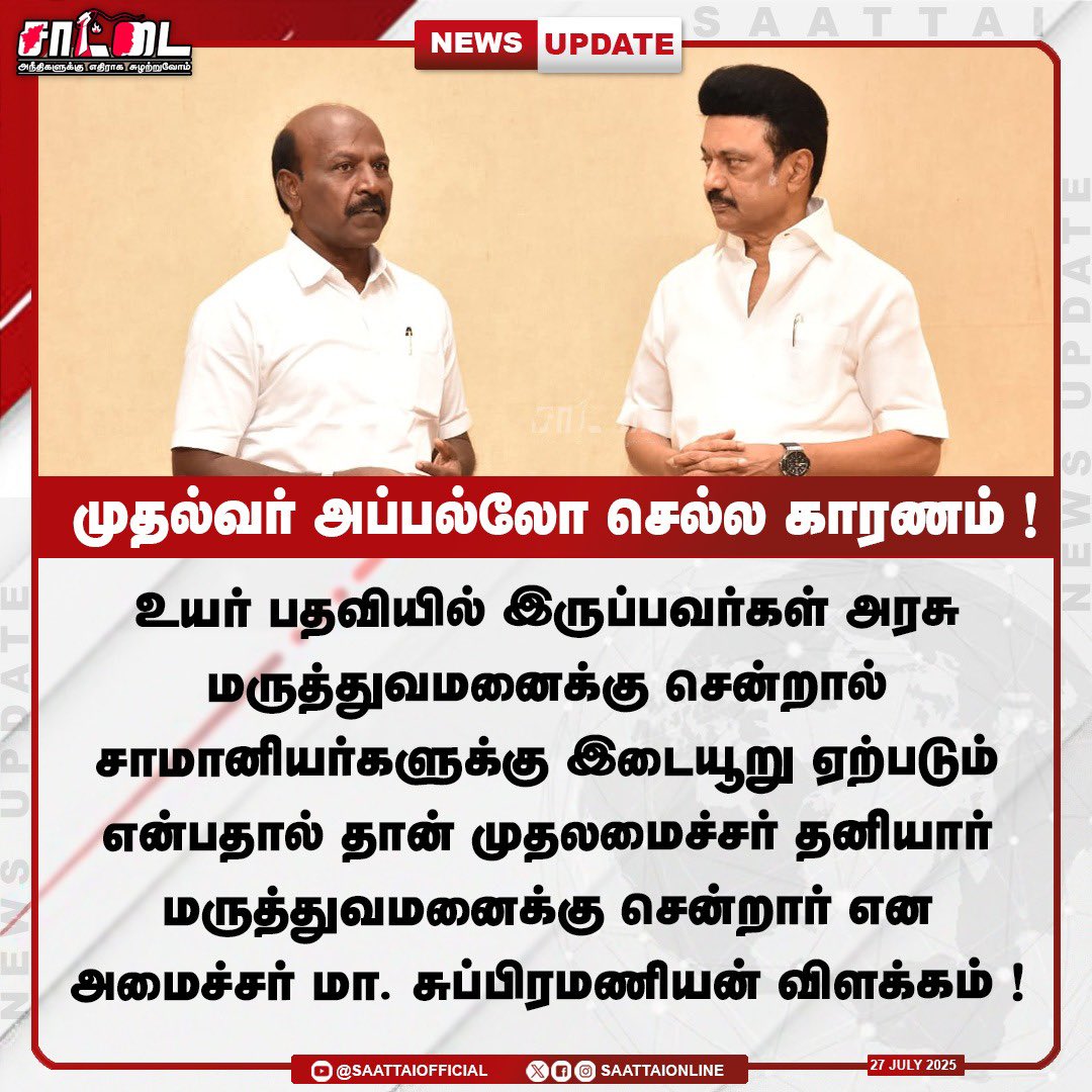 Saattaidurai's tweet image. சுத்தமான உருட்டு !