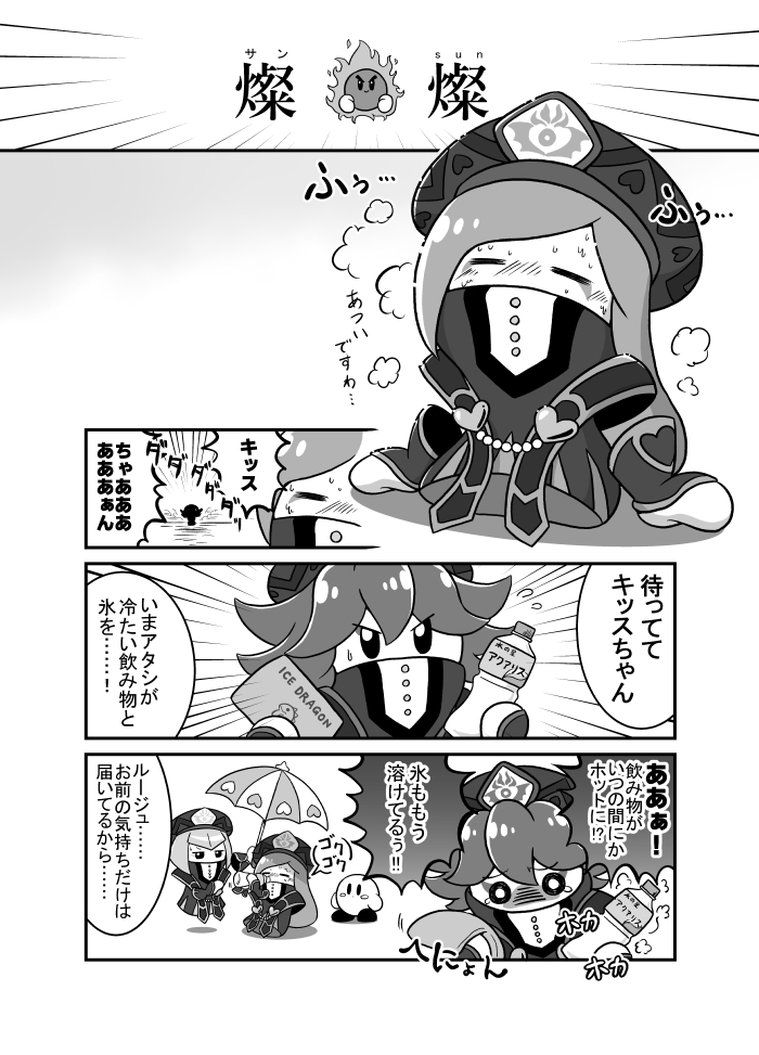 dz_sb21's tweet image. 酷暑のフラン・キッス