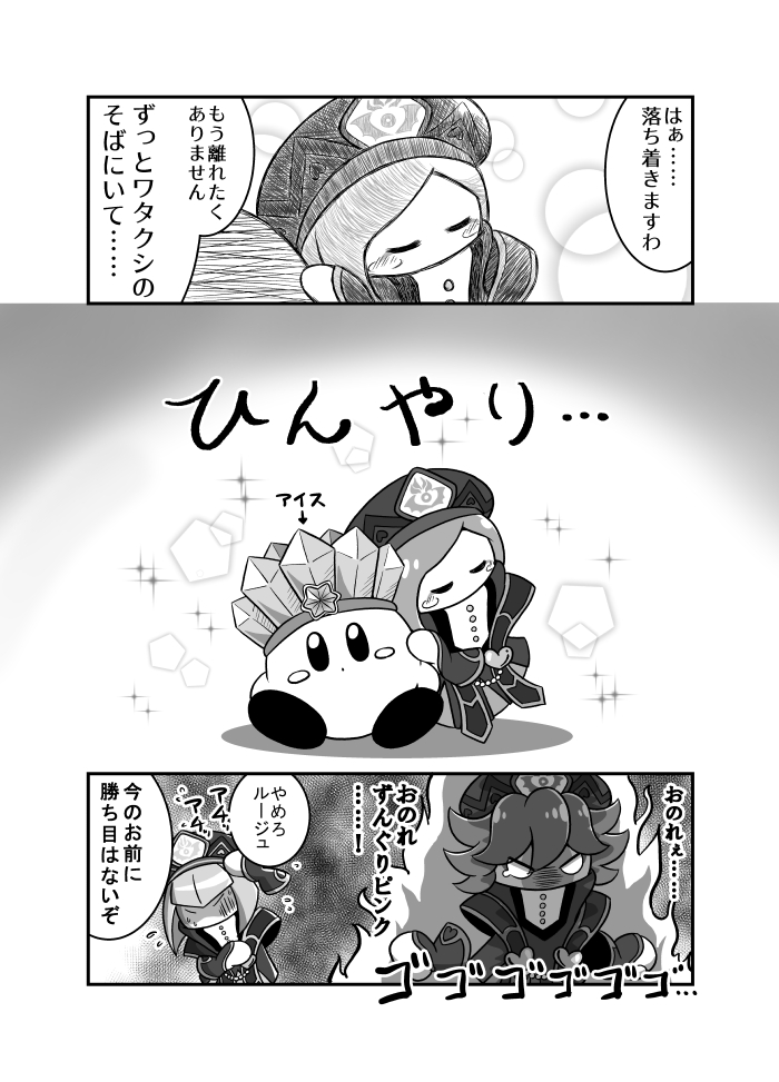 dz_sb21's tweet image. 酷暑のフラン・キッス
